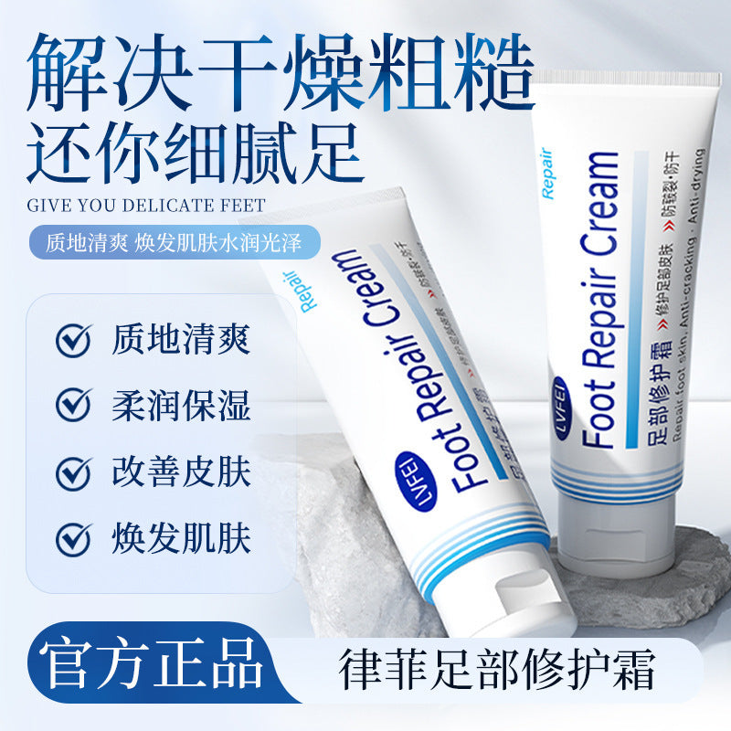 Lufei Foot Repair Cream, 80g Hydrating Formula