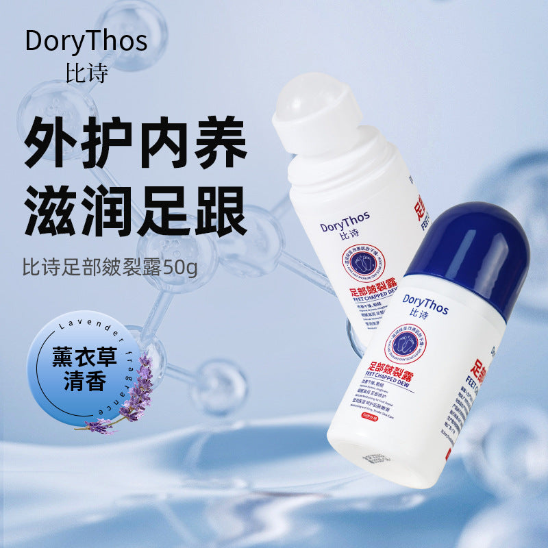 Dorythos Foot Cracking Gel, Lavender and Centella, 50g