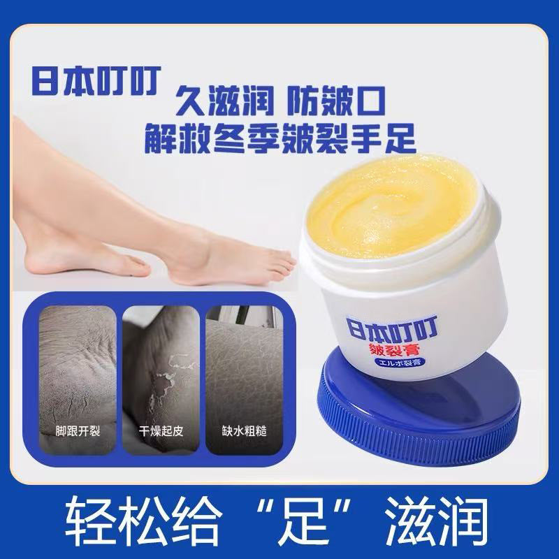 Japanese Ding Ding Sea Buckthorn Crack Repair Cream
