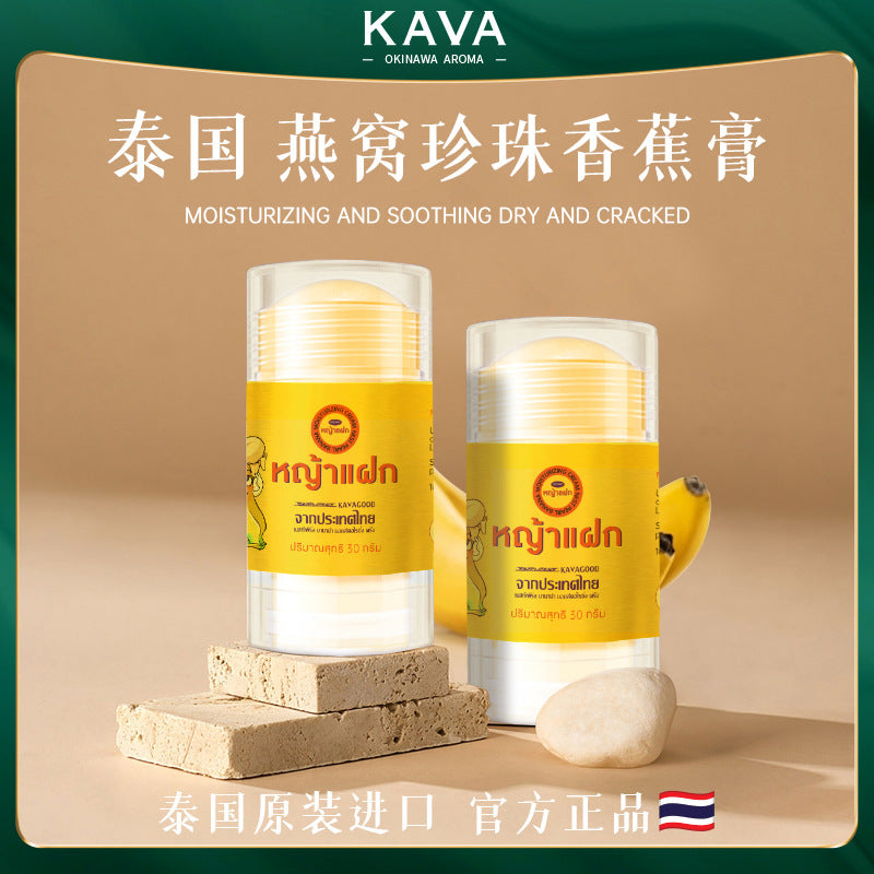 Kavagood Thai Pearl Bird's Nest Banana Foot Cream, 30g