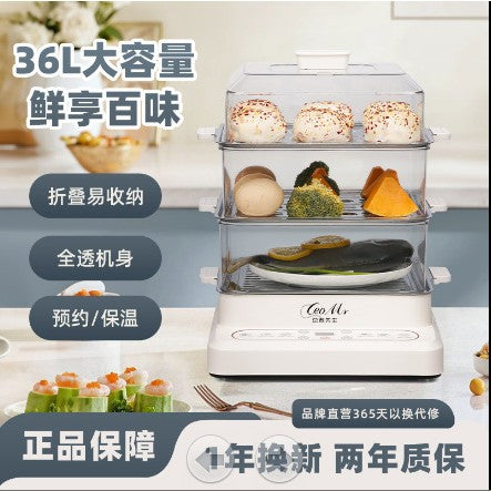 Ceomr Smart 32L Three-Layer Electric Steamer, Food Grade