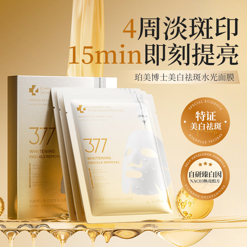 Niacinamide Brightening Platinum Face Mask for Moisture 5 pieces