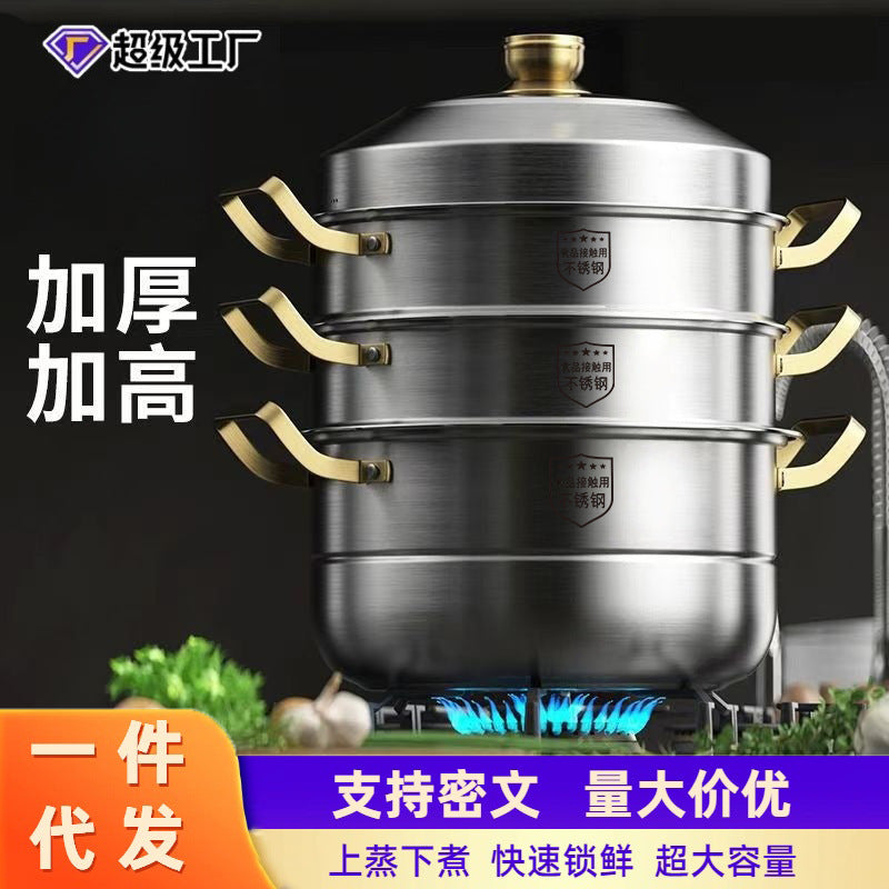 Yihua Thickened Food-Grade Stainless Steel Steamer