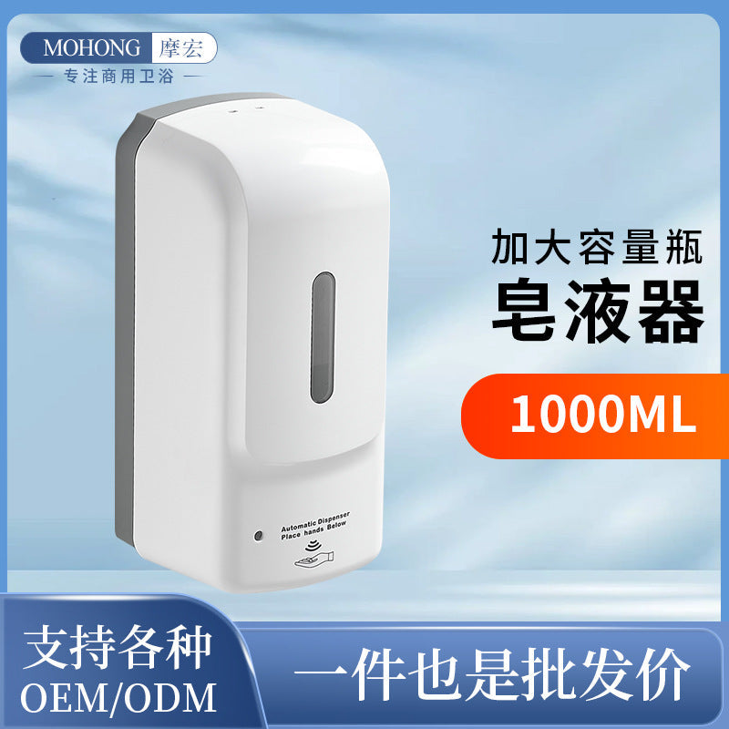 Full-Automatic Infrared Touchless Wall-Mounted Soap & Sanitizer