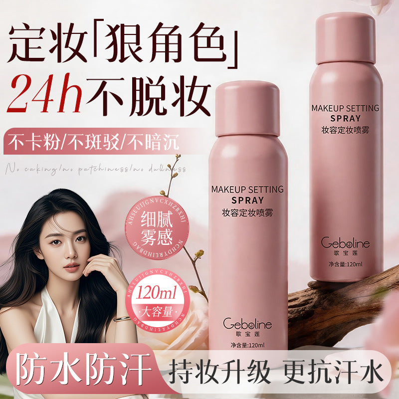 Long-Lasting Makeup Setting Spray with Oil Control Mist