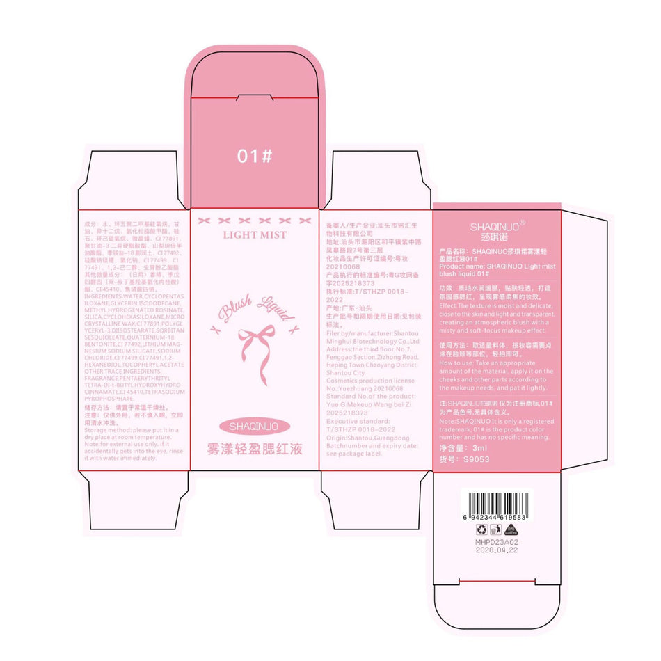 Shaqinuo Mist Matte Liquid Blush Natural Contour Finish