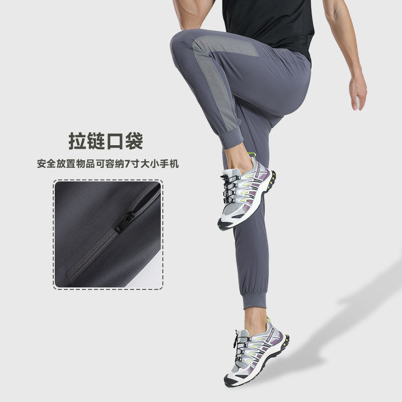Men's Ice Silk Quick Drying Casual Sports Trousers