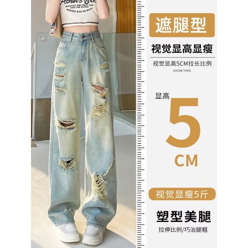 Women's Ripped Straight Leg Distressed Wide Leg Jeans