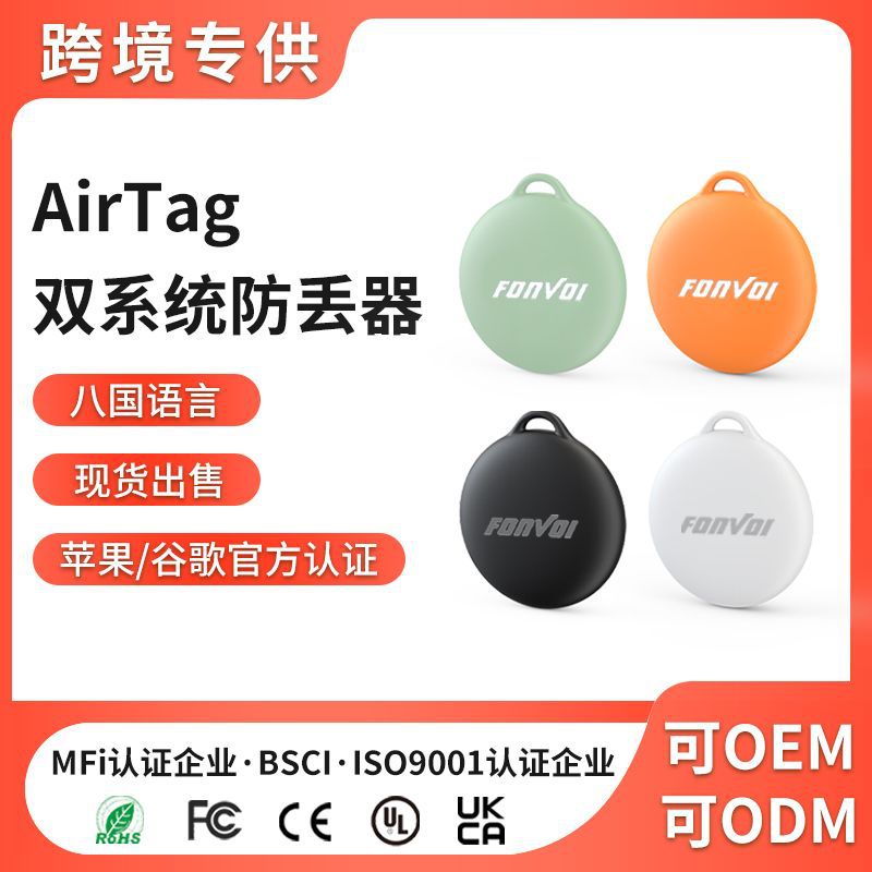 4 Pack Smart Anti Lost Tracker Tags for iOS Find