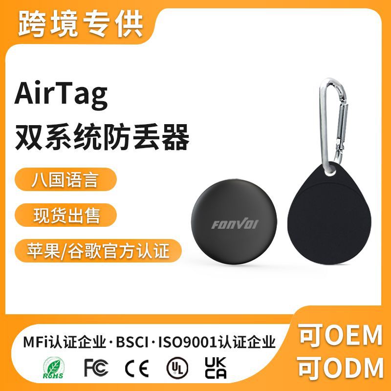 Magnetic Smart Anti Lost Tracker Tag Compatible with iOS
