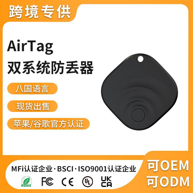 Smart Luggage Tracker Anti Lost Locator for iOS Android