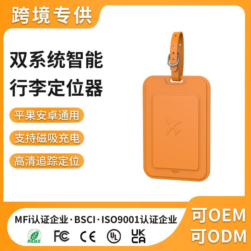 Smart Bluetooth Luggage Tracker Tag for Apple Google Systems