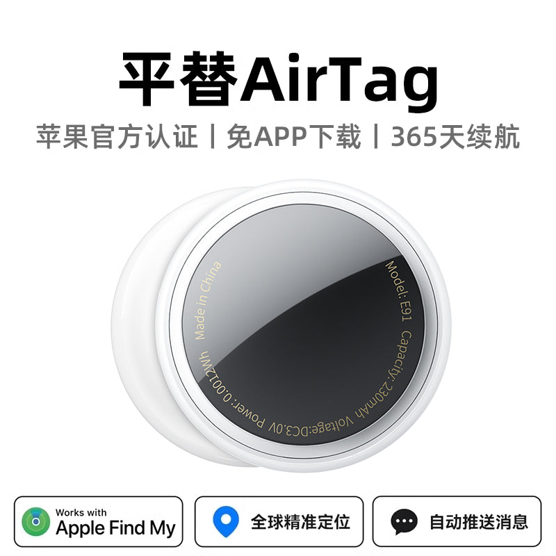 Mini Anti Lost Tracker Tag for Apple Compatible Devices - Pack of