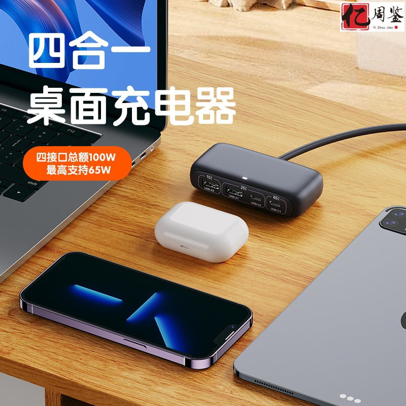 100W GaN Multi-Port Desktop Fast Charger & Power Adapter