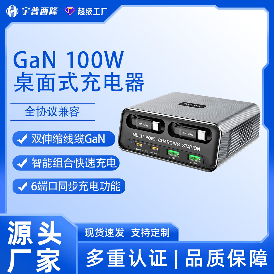 100W GaN 6-Port Fast Charging Station with Digital Display