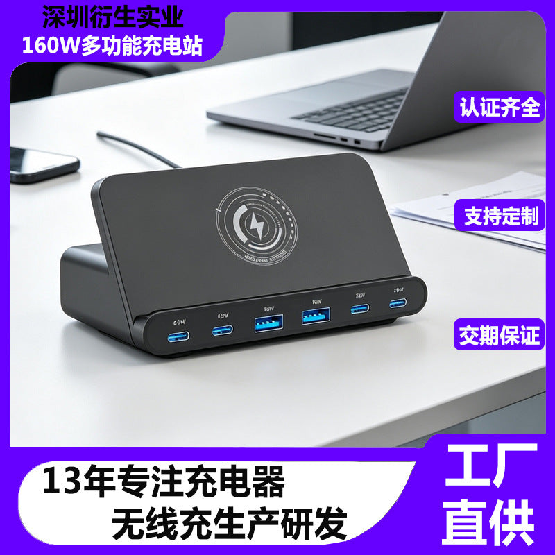160W GaN Multi-Port Fast Charging Station