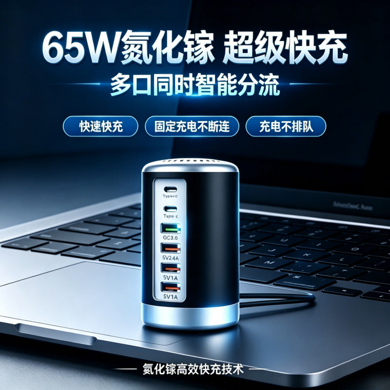 65W Multi-Port Cylindrical Desktop Fast Charging Station