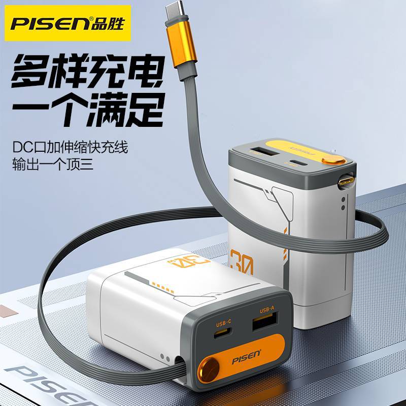 65W GaN Fast Charger with Retractable Cable & Dual Ports