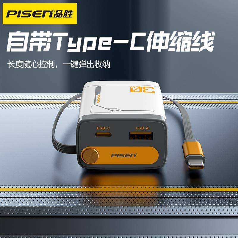 65W GaN Fast Charger with Retractable Cable & Dual Ports