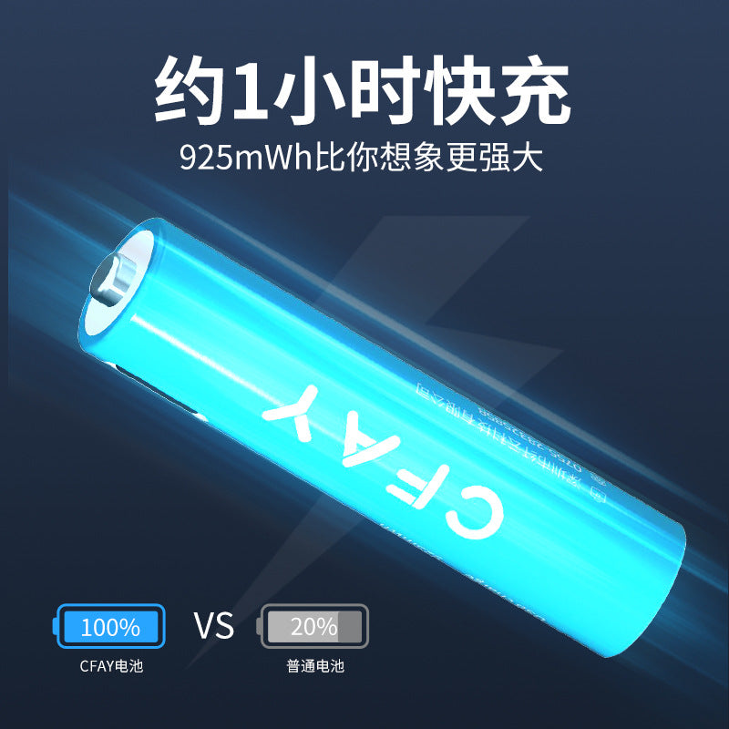 CFAY Type-C Direct Charging 1.5V AAA Rechargeable Lithium Battery