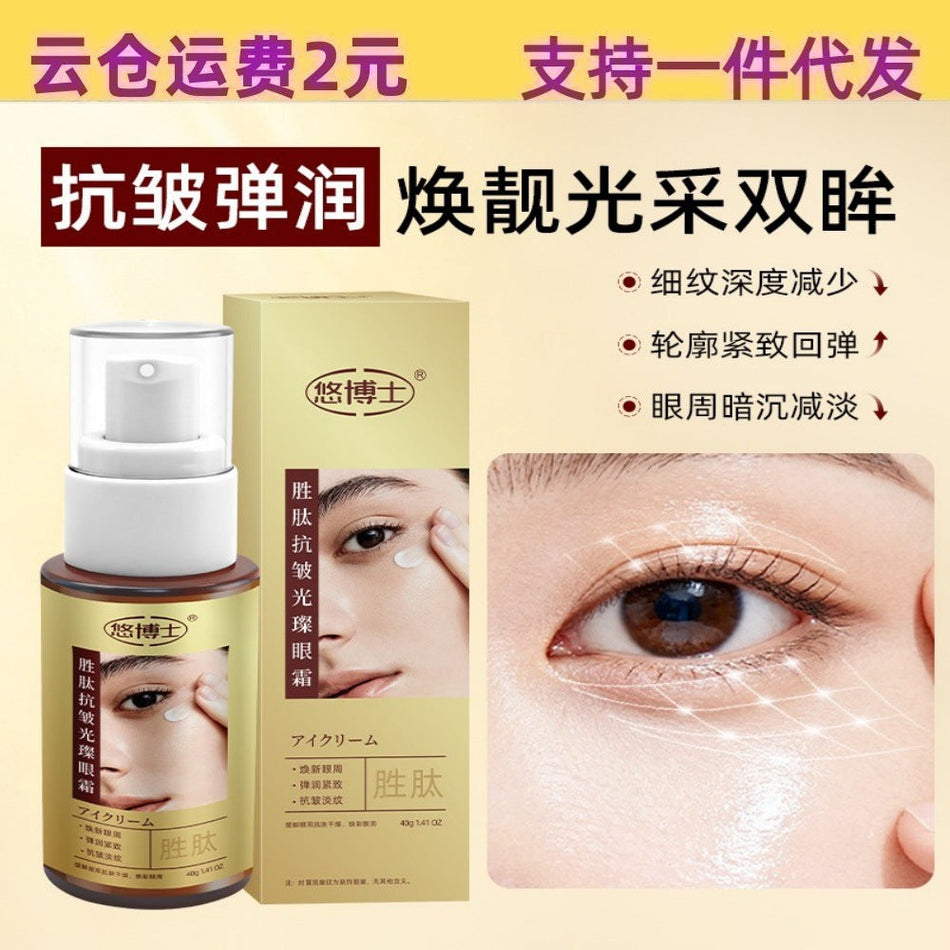 Peptide Anti-Wrinkle Eye Cream, Brightening 40g
