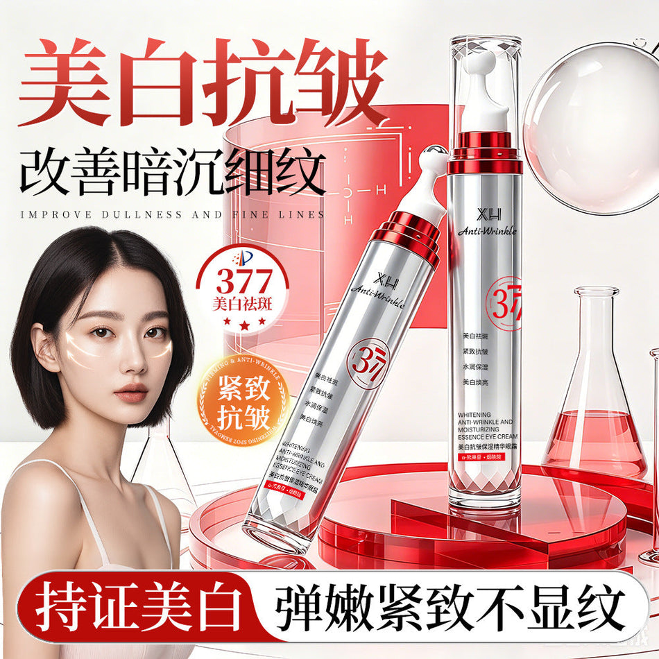 XH Whitening Anti-Wrinkle Essence Eye Cream, 377 Formula