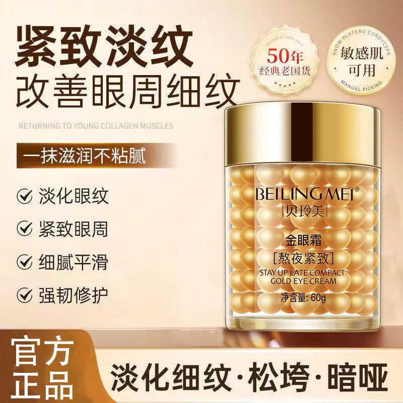 Bei Lingmei Stay-Up Night Gold Eye Cream, Hydrating 60g