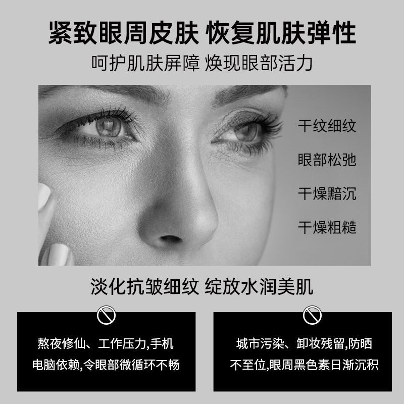 SURY Snake Venom Peptide Eye Cream, Soft Skin 20g