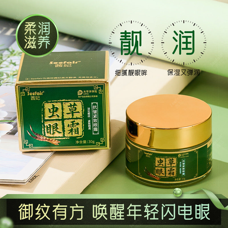 Qifei Cordyceps Anti-Wrinkle Firming Eye Cream, 30g