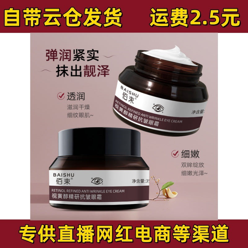 Baishu Retinol Anti-Wrinkle Eye Cream, Firming 35g