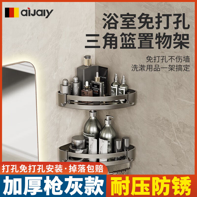 Aijaly Aluminum Corner Storage Basket, Punch-Free Fan-Shaped