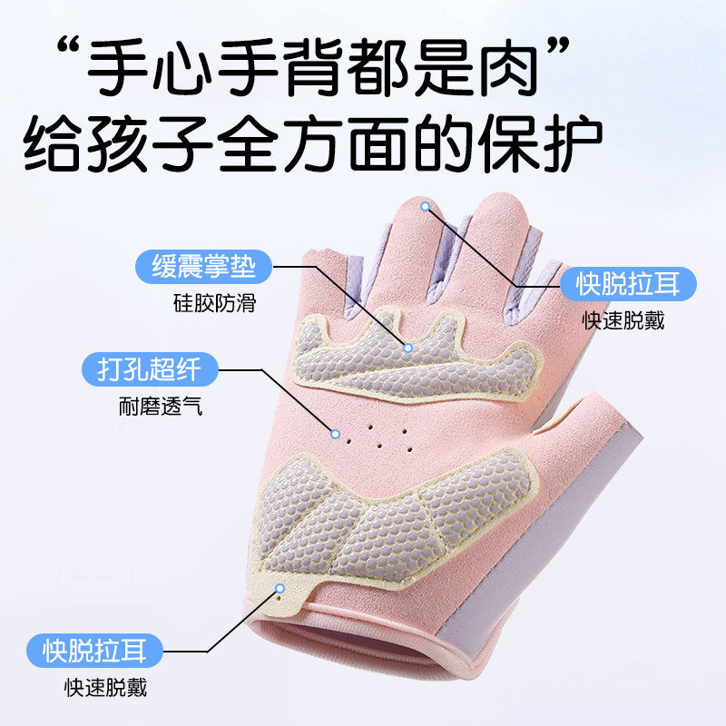Children's Half-Finger Sports Gloves