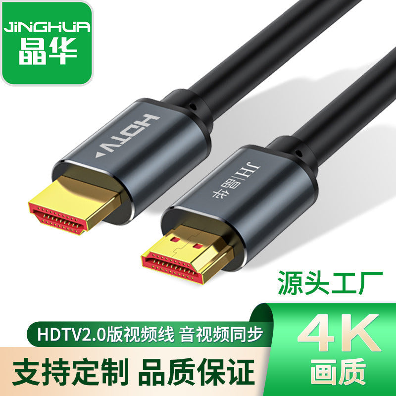 HDTV 2.0 HDMI Cable 4K Computer TV Monitor Display Cable