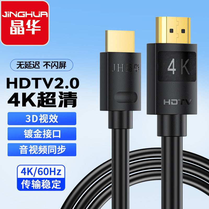 HDMI 2.0 Cable 2K 4K 144Hz for TV PC Monitor Projector