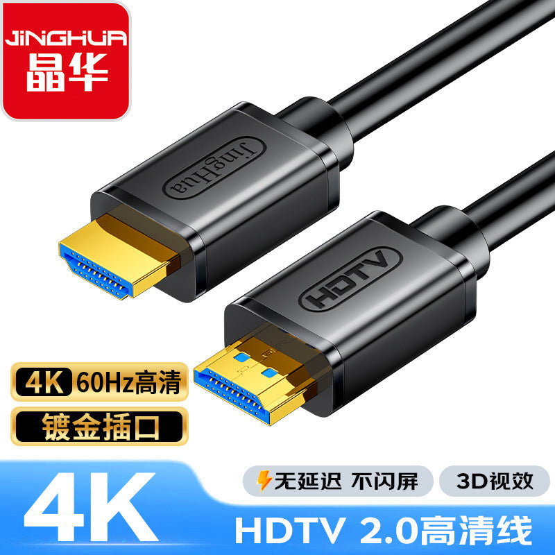 HDTV 2.0 Cable for TV Computer Set-Top Box Connections