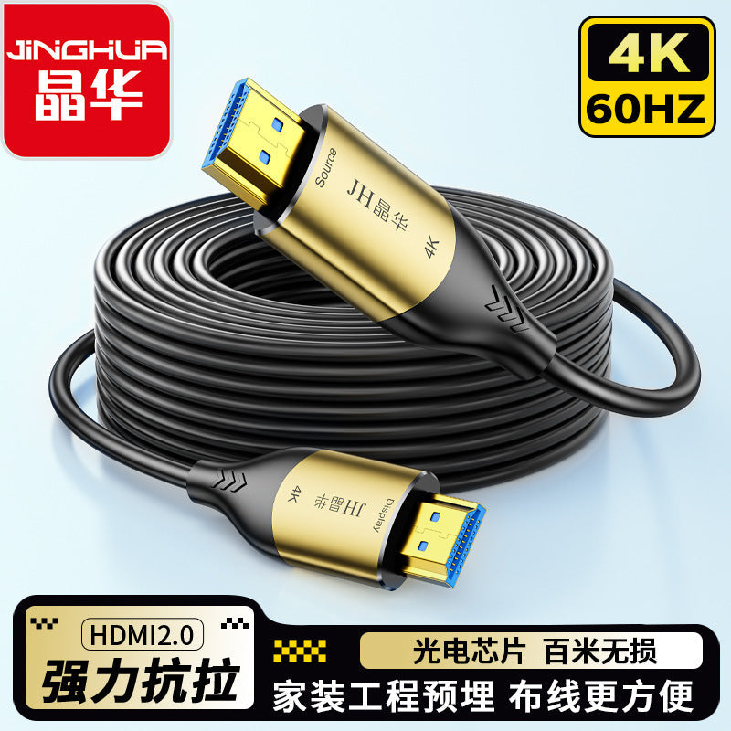 HDMI 2.0 Fiber Cable 4K 60Hz for TV Set-Top Box