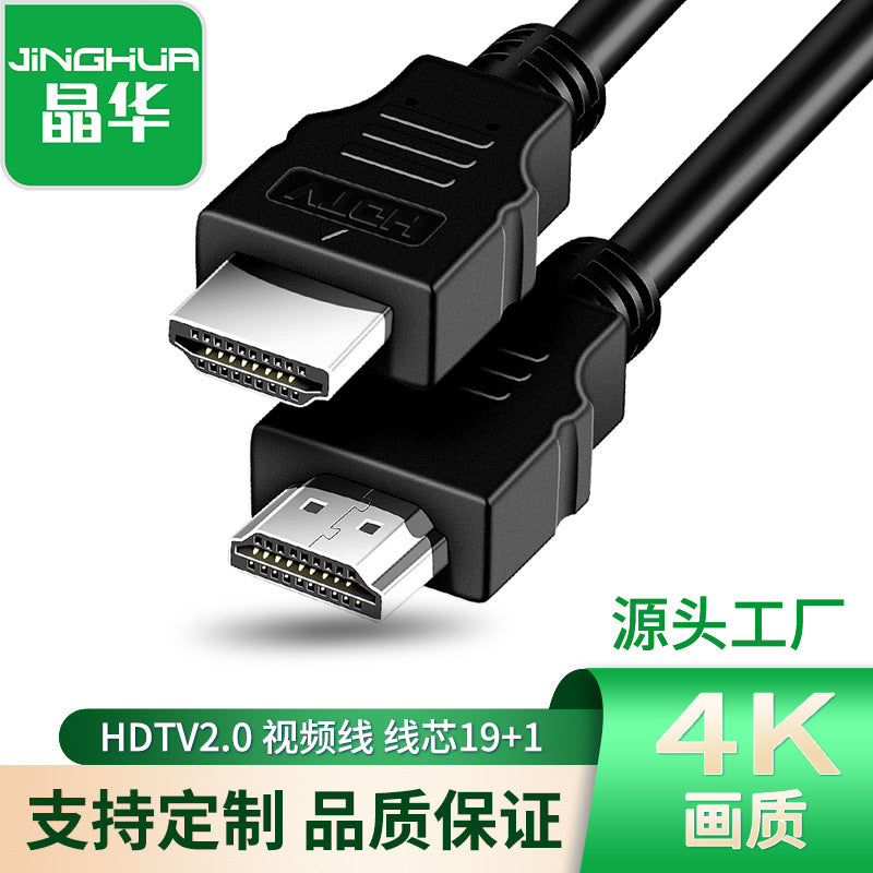 HDMI 2.0 Cable 4K 60Hz 19+1 for TV Monitor Set-Top Box