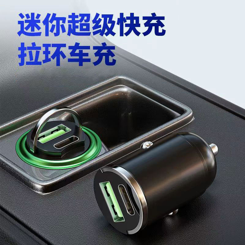 Mini Pull-Tab Dual-Port Fast Car Charger