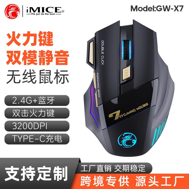 7-Button 2.4G Wireless Gaming Mouse Silent Rechargeable RGB Light