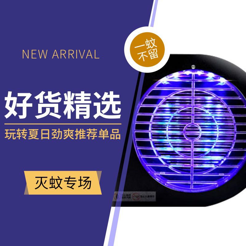 Dual LED Light Wave Trap & Suction Fan Bug Zapper