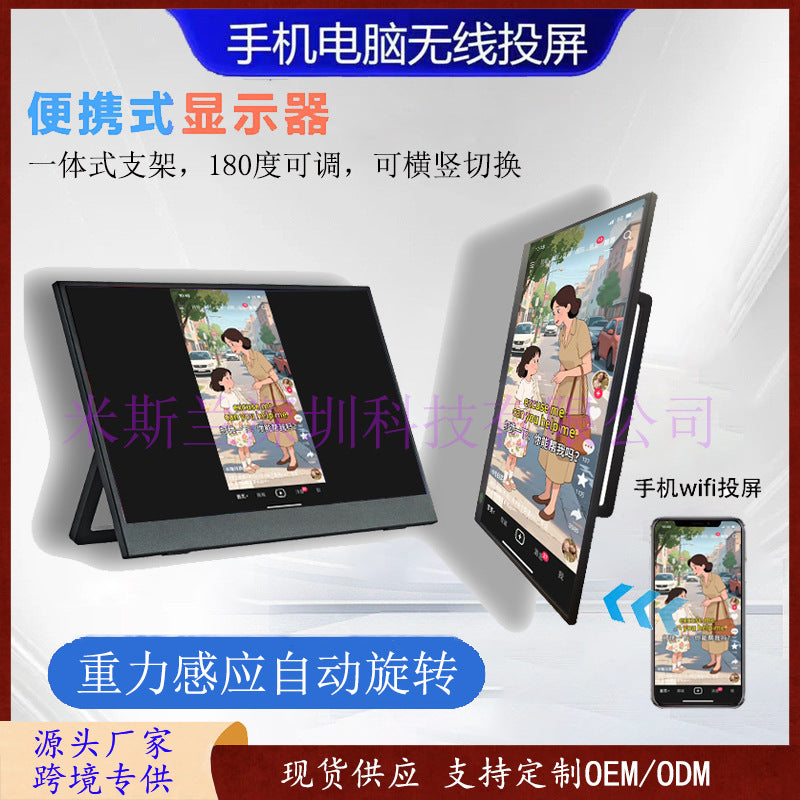 KVKID 15.6-Inch Portable IPS Display, Wireless Screen Mirror