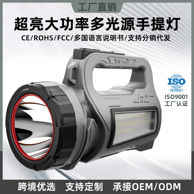 DZ25 Emergency Rechargeable Searchlight, Portable Patrol Lamp