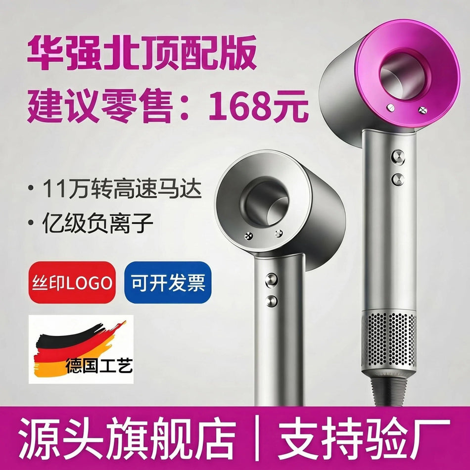HD-15 High-Speed Hair Dryer, Negative Ion Constant Temperature