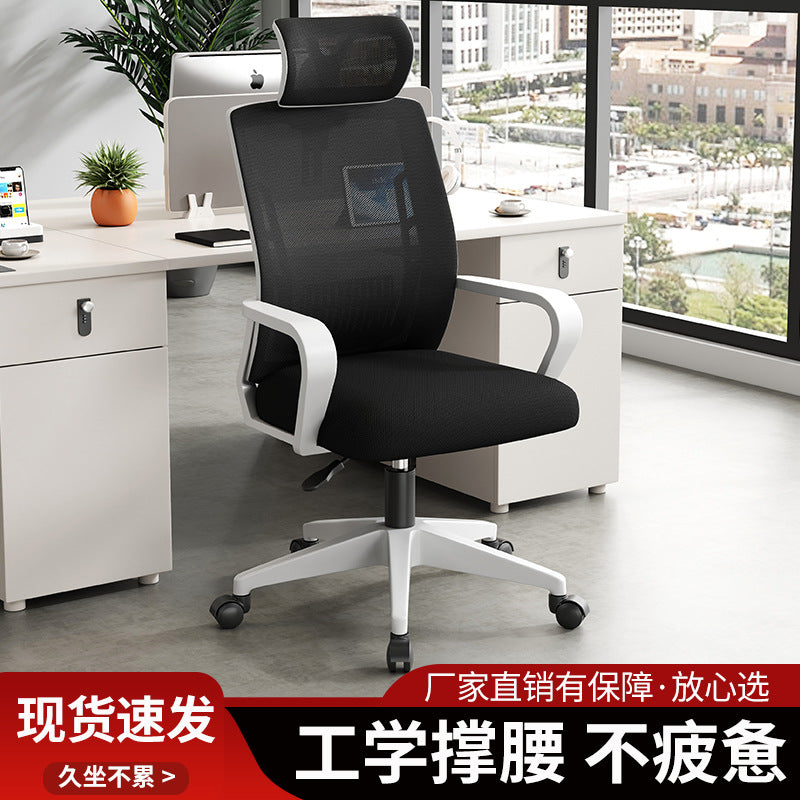 Ergonomic Pulley Office Chair, Mesh Backrest Adjustable