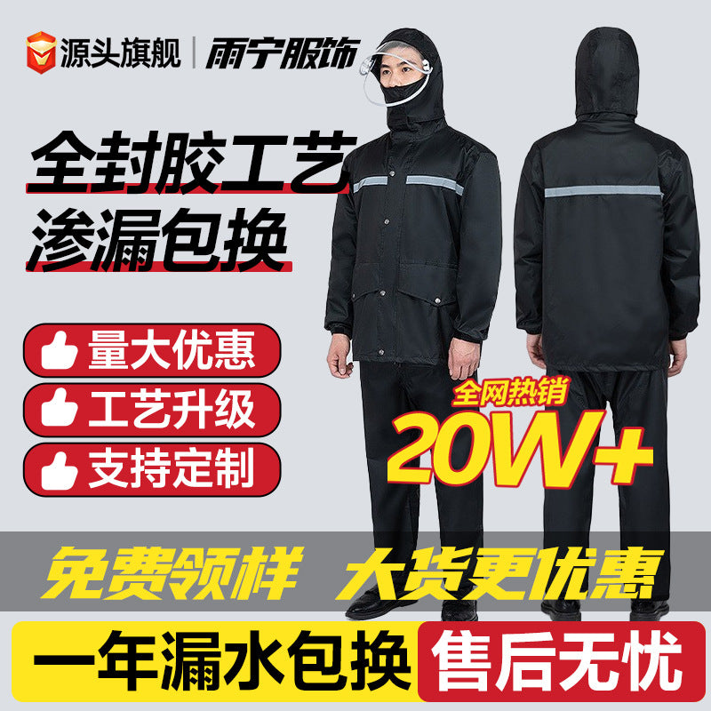 Split Raincoat and Rain Pants Set, Delivery Rider Protection