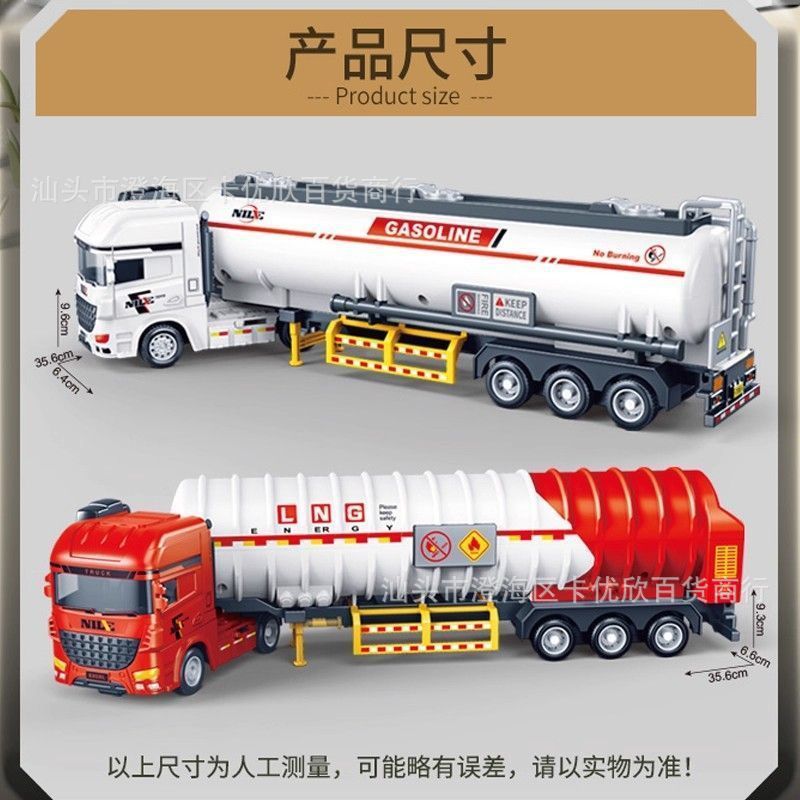 Large Inertia Oil Tanker Truck, Engineering Simulation Toy