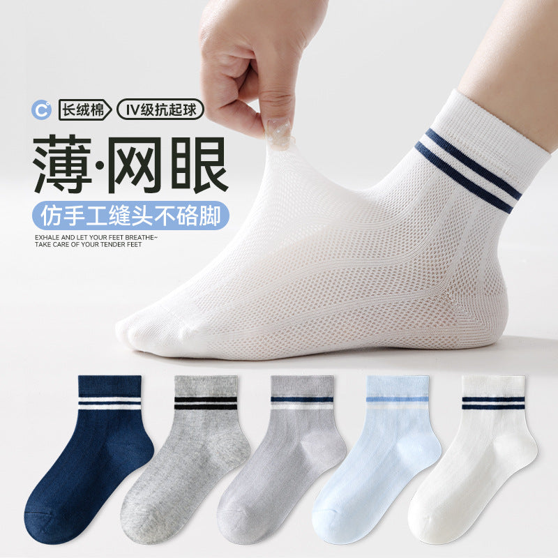PACK OF 5-Children's Cotton Mesh Breathable Mid-Calf Sports Socks