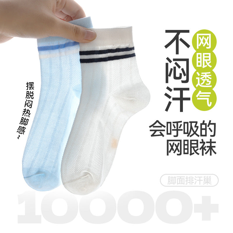 PACK OF 5-Children's Cotton Mesh Breathable Mid-Calf Sports Socks