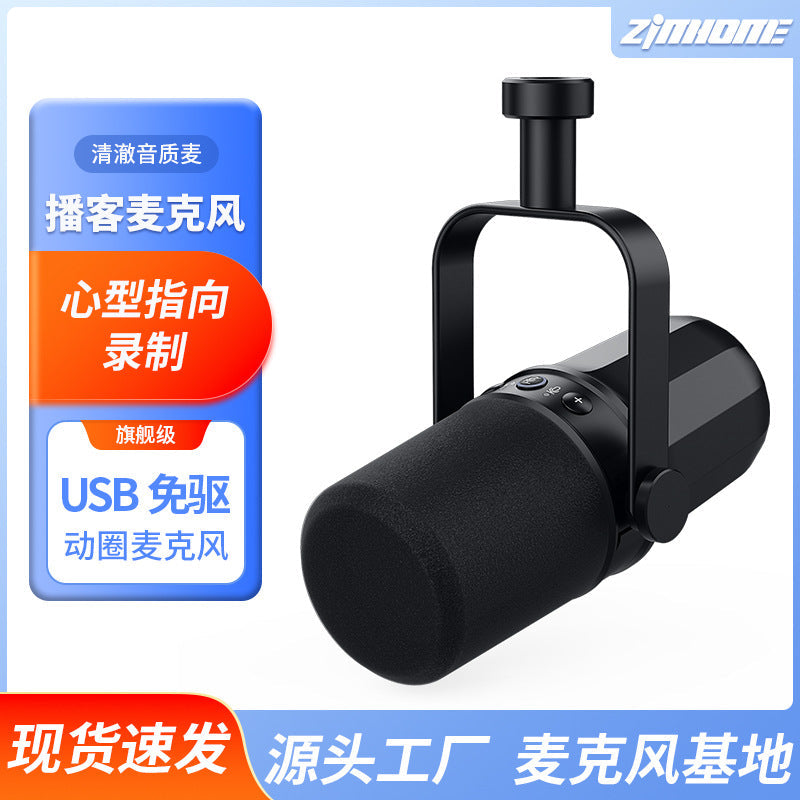 USB XLR Podcast Microphone No Delay Monitoring Live Broadcast