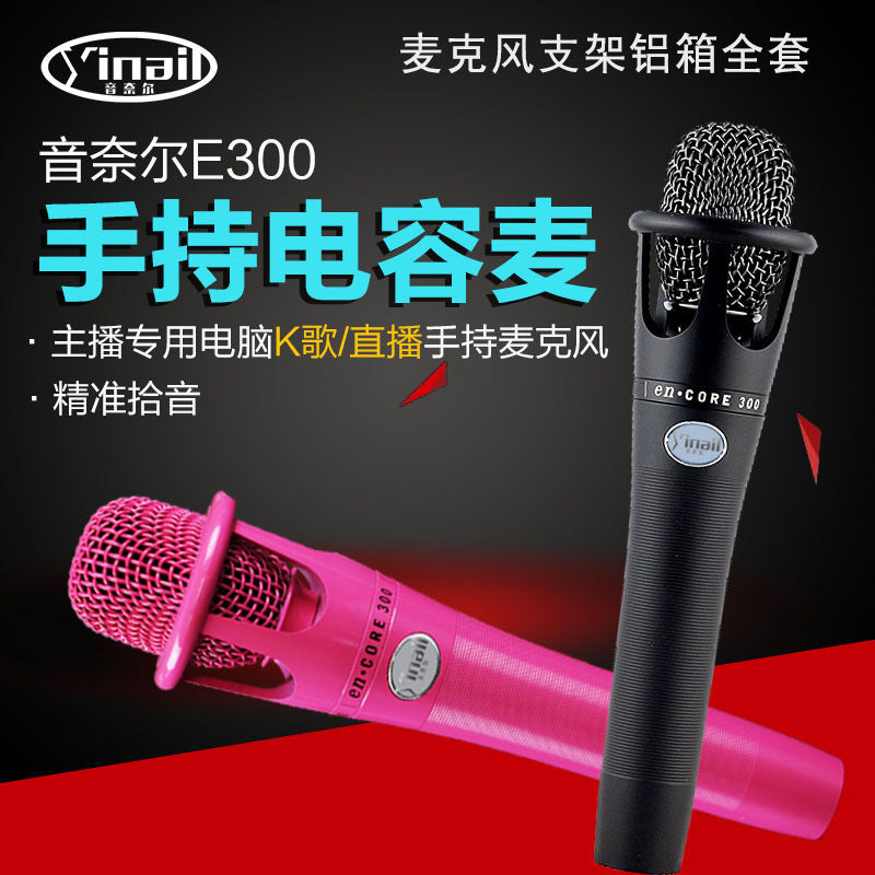 E300 Wired Condenser Microphone Computer Recording Broadcast